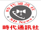 時代通訊社
