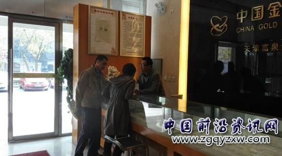 天津富泉舉辦2015年熊貓金銀紀(jì)念幣優(yōu)惠促銷(xiāo)活動(dòng).JPG