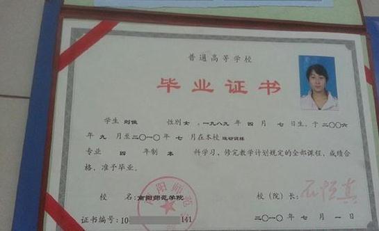 女孩上正規大學拿到假畢業證 維權5年未果