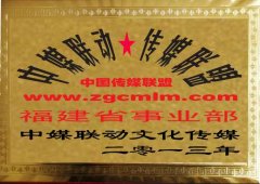 中媒聯(lián)動對福建省廈門事業(yè)一