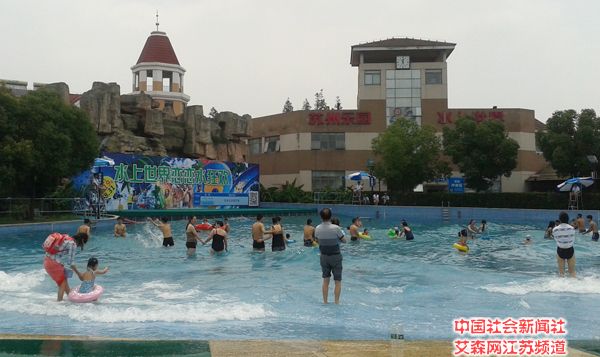 7 水上世界浪花來襲，游客歡快踏浪.jpg