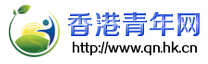 <b>香港青年網(wǎng)</b>