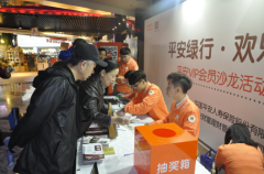 平安綠行·歡樂電影節(jié) 大連平