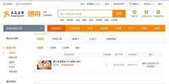 大眾點評網上甜心屋蛋糕店涉
