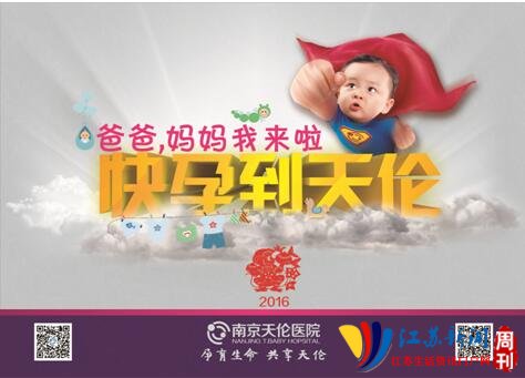 2016，天倫再出發！
