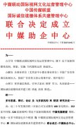中媒助企中心正式成立 強勢助