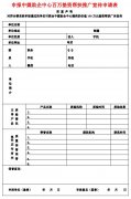 申報中媒助企中心百萬墊資幫