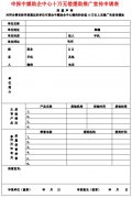 申報中媒助企中心十萬無償援