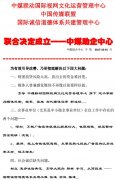關于成立 中媒助企中心 相關文