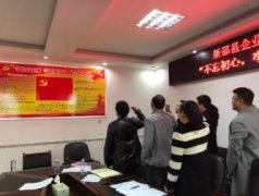 新邵企業(yè)養(yǎng)老保險站開展＂重