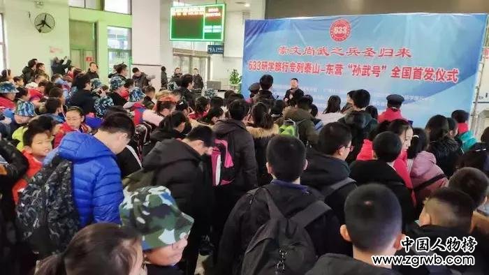 我國開出首趟研學專列