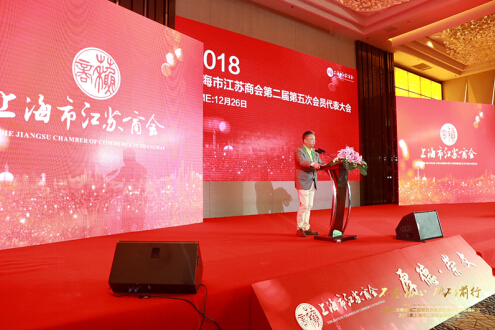 億蜂當選上海市江蘇商會副會長單位