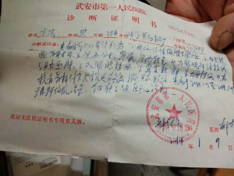求助信：車禍導(dǎo)致右眼失明腦骨骨裂