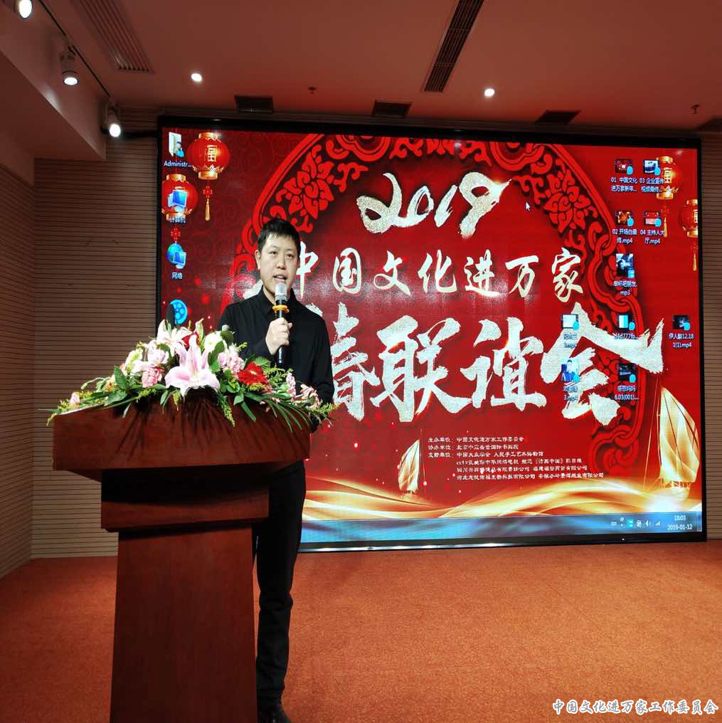 文化進(jìn)萬(wàn)家，翰墨香天下 ——中國(guó)文化進(jìn)萬(wàn)家慶祝改革開(kāi)放四十周年藝術(shù)回顧展在北京君頤潤(rùn)華酒店舉行 