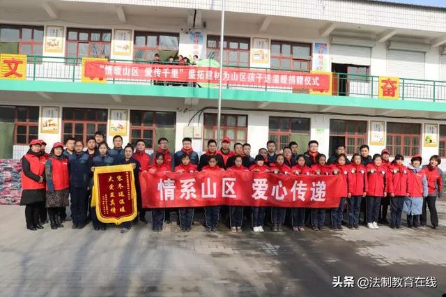 “情暖山區(qū)，愛傳千里”盛拓建材為山區(qū)孩子送溫暖捐贈儀式
