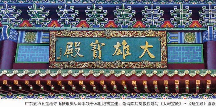 藝術(shù)大師陳其旋教授榮登美國紐約時(shí)代廣場“世界第一屏”