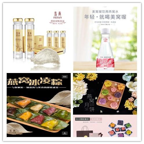 2019精準(zhǔn)投資翡燕燕窩項目，日賺斗金不是夢