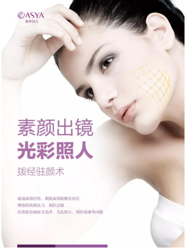 愛莎貝兒，春季養(yǎng)生推薦，幫你解決換季困擾！