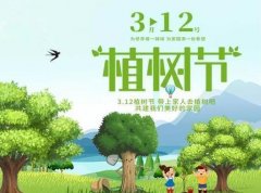 植樹節又要到了，讓我們一起