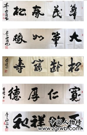 祝賀周佳林老師獲得“藝術(shù)改變生活 德藝雙馨藝術(shù)家”榮譽(yù)