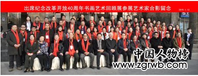 祝賀周佳林老師獲得“藝術(shù)改變生活 德藝雙馨藝術(shù)家”榮譽(yù)