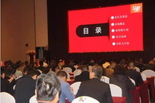 熱烈慶祝金宮2019年經銷商大會圓滿召開
