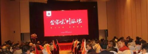 熱烈慶祝金宮2019年經銷商大會圓滿召開