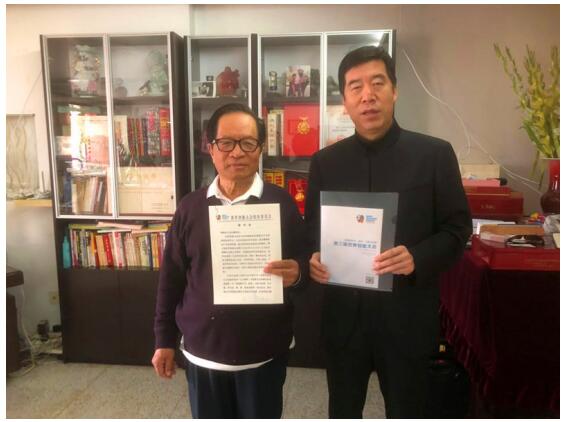 中國教育出版網戰略發展專家王永民受邀參加“第三屆世界智能大會”