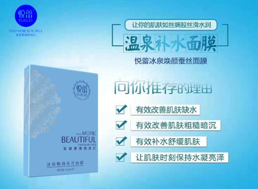 悅蕾面膜淡斑效果好嗎？悅蕾面膜補水效果出眾