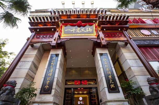 重慶一斗火鍋何健康：加盟店成活率是好品牌的唯一標準