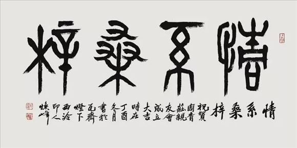 韓煥峰先生參加書法篆刻作品展——向祖國七十周年華誕獻禮!