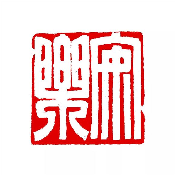 韓煥峰先生參加書法篆刻作品展——向祖國七十周年華誕獻禮!