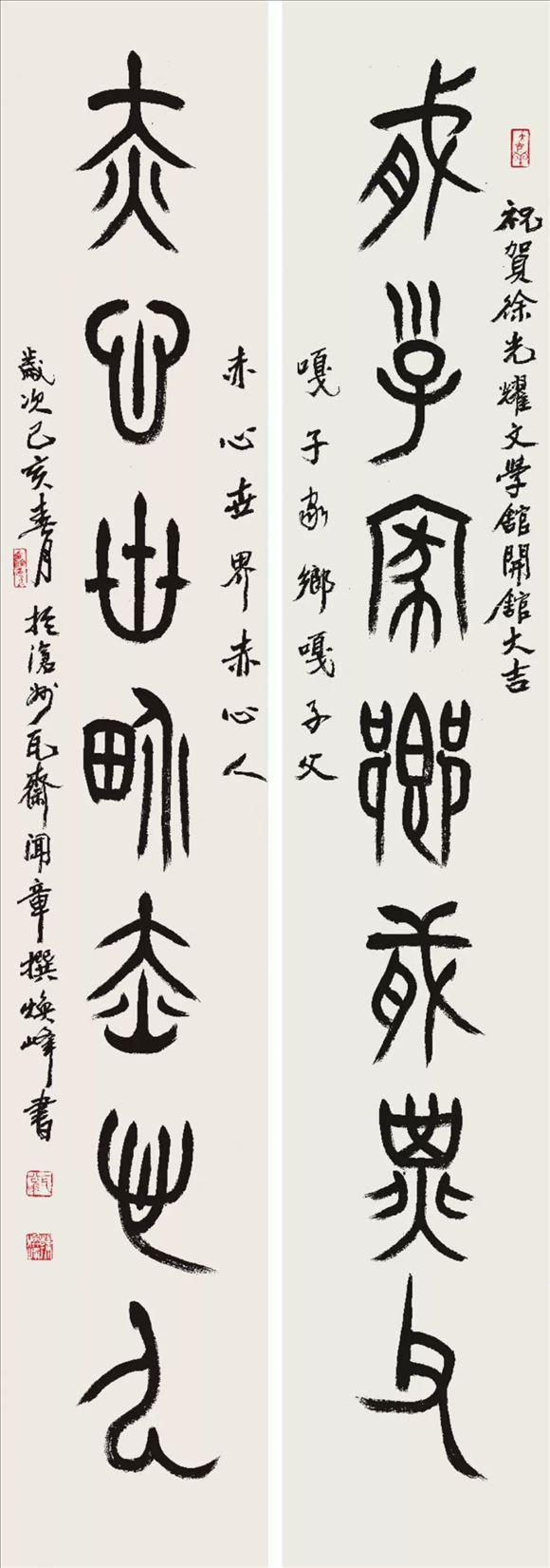 韓煥峰先生參加書法篆刻作品展——向祖國七十周年華誕獻禮!