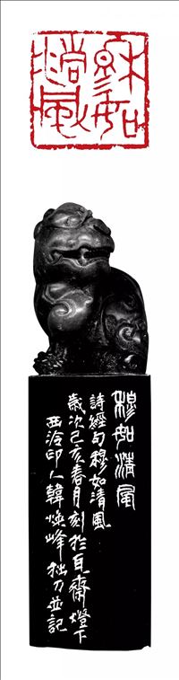 韓煥峰先生參加書法篆刻作品展——向祖國七十周年華誕獻禮!