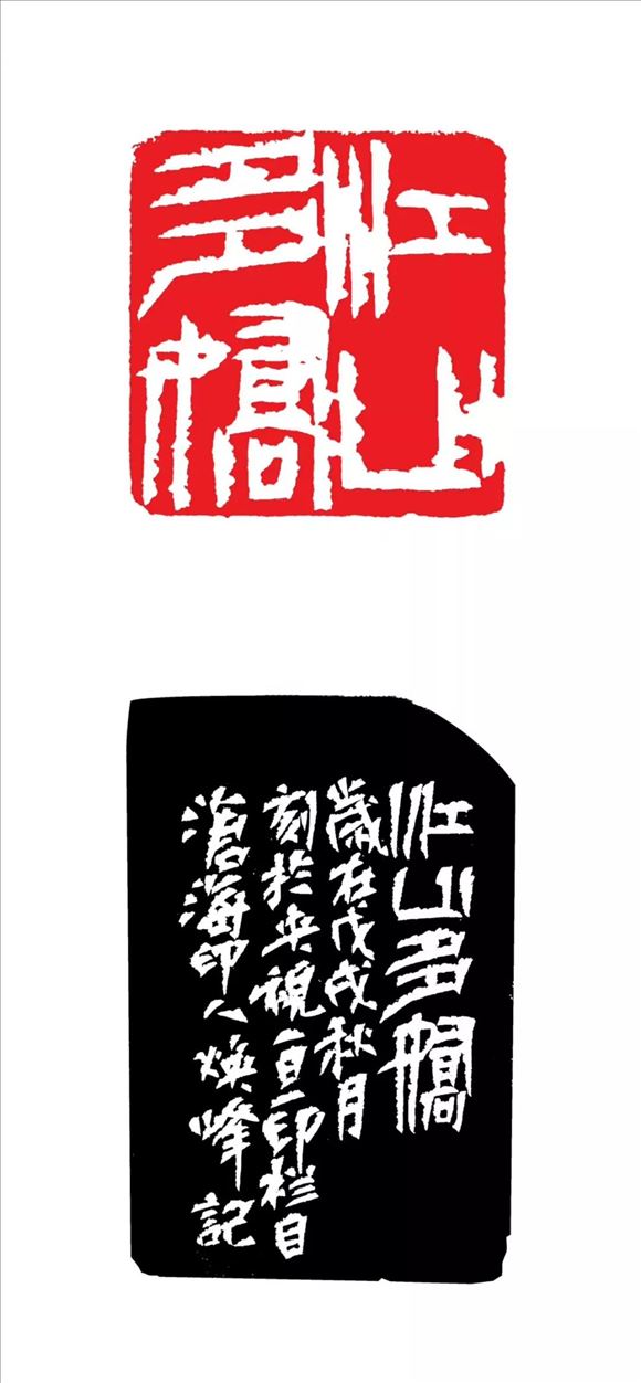 韓煥峰先生參加書法篆刻作品展——向祖國七十周年華誕獻禮!