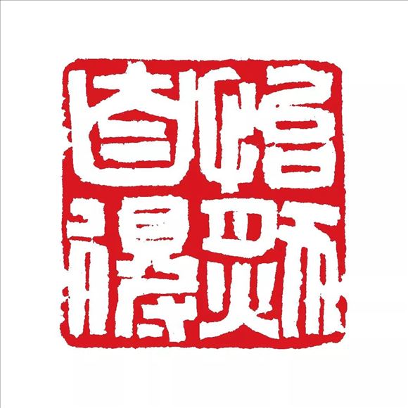 韓煥峰先生參加書法篆刻作品展——向祖國七十周年華誕獻禮!