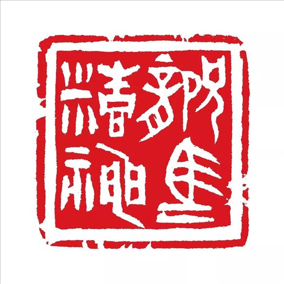 韓煥峰先生參加書法篆刻作品展——向祖國七十周年華誕獻禮!