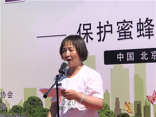 5.20世界蜜蜂日大型慶典活動在京舉辦