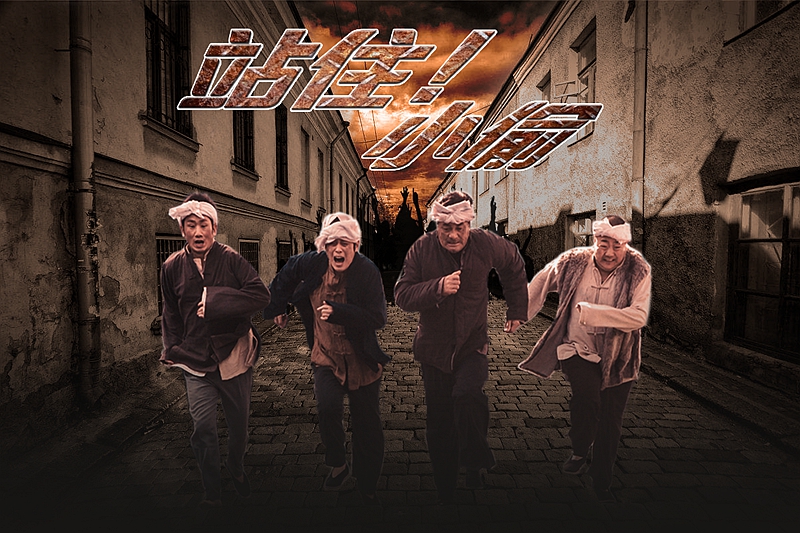 《站住！小偷》曝劇情海報 鄭云倒掛山崖命懸一線