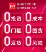 電商導購平臺后起之秀——好