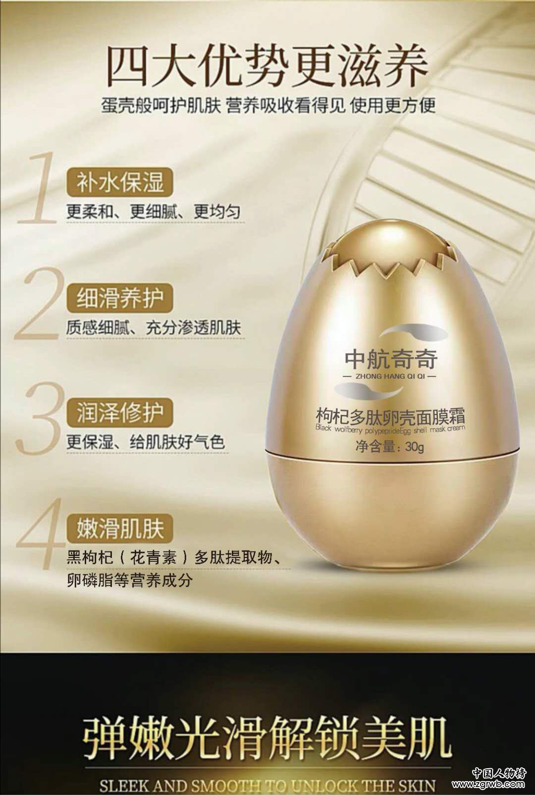 “臉面”生活   顏值擔(dān)當(dāng)   （記中航西部農(nóng)牧林科技公司新產(chǎn)品--野生黑枸杞多肽卵殼面膜霜）