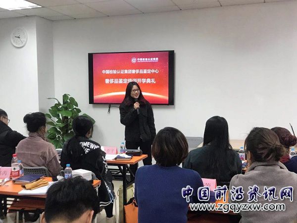 Lily于2017年參加中檢集團(tuán)奢侈品鑒定中心的培訓(xùn)課程.jpg