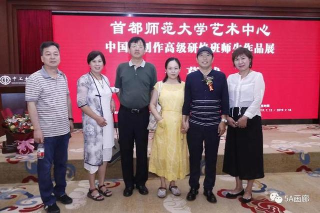 首都師范大學藝術中心中國畫創(chuàng)作研修班師生展在京隆重開幕