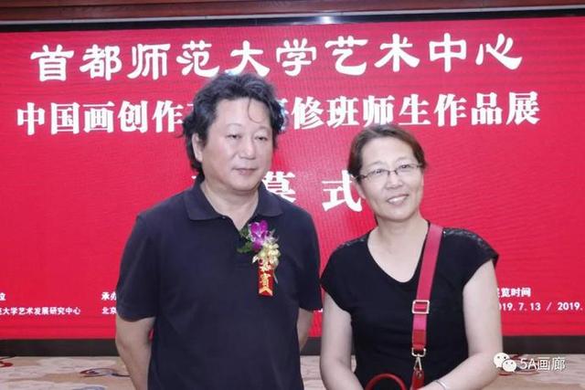 首都師范大學藝術中心中國畫創(chuàng)作研修班師生展在京隆重開幕