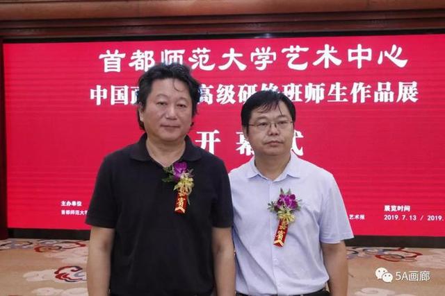 首都師范大學藝術中心中國畫創(chuàng)作研修班師生展在京隆重開幕
