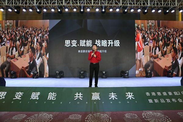 香港意盛豪庭墻布2019年中會議暨新品發布會圓滿舉行