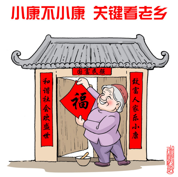 當代著名畫家張硯鈞先生2019年漫畫作品欣賞