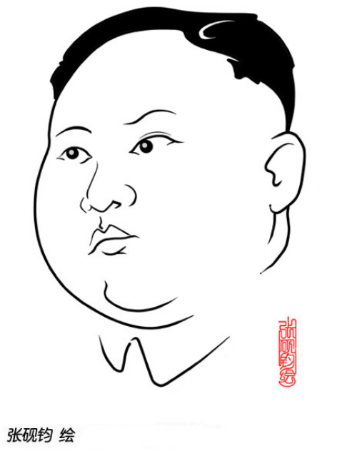 當代著名畫家張硯鈞名人漫像作品欣賞