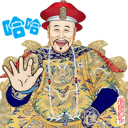著名畫家張硯鈞制作的動畫包—皇帝的瘋狂！萬歲爺真忙！