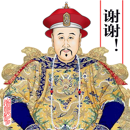 著名畫家張硯鈞制作的動畫包—皇帝的瘋狂！萬歲爺真忙！